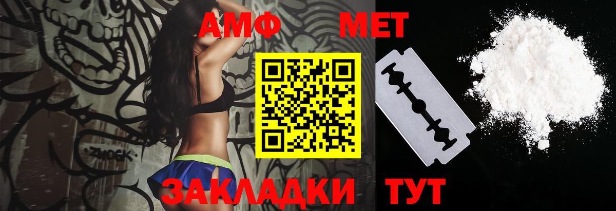 АМФЕТАМИН 97% Чита