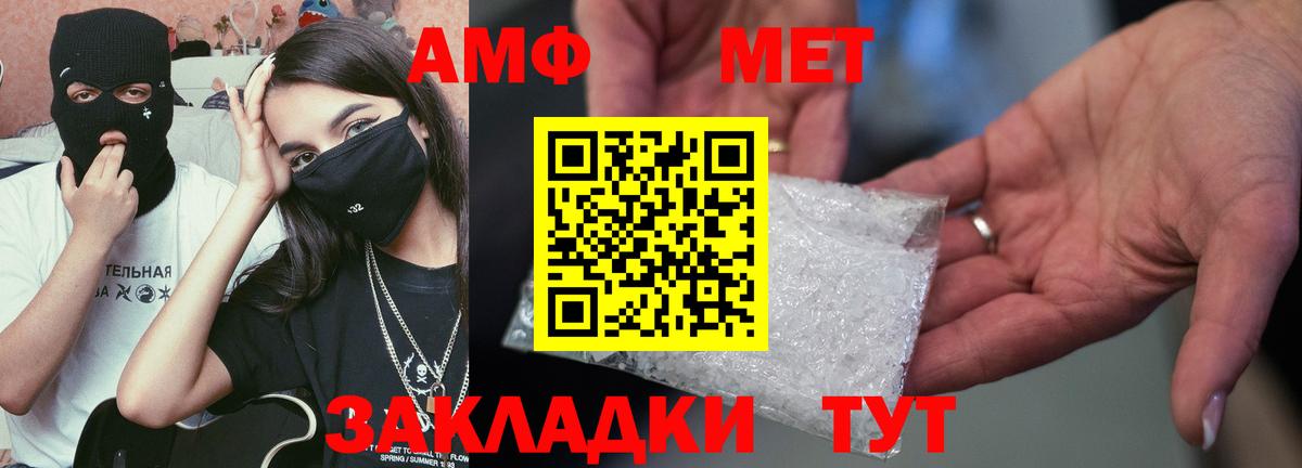 Чита  АМФ 97%  Amphetamine  Вход с VPN 