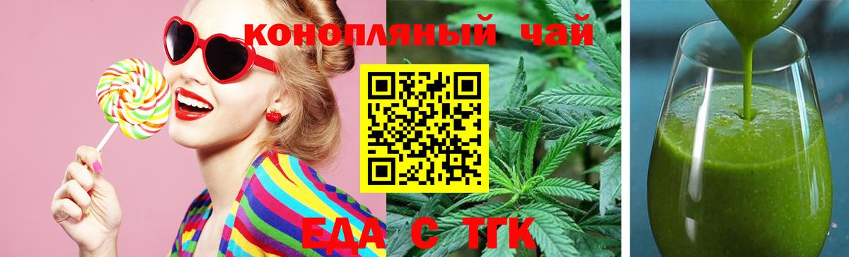 Чита  Еда ТГК марихуана  Вход с VPN 