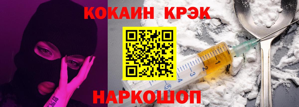 Чита  КОКАИН Перу  наркошоп  Вход с VPN  Кокаин FishScale 