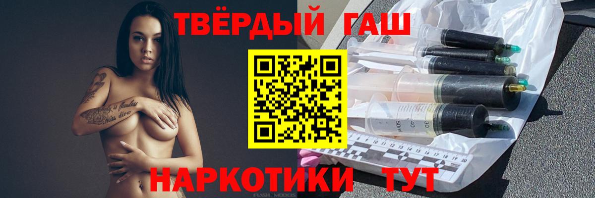 ГАШИШ Изолятор  Гашиш гашик  Вход с VPN  Чита 