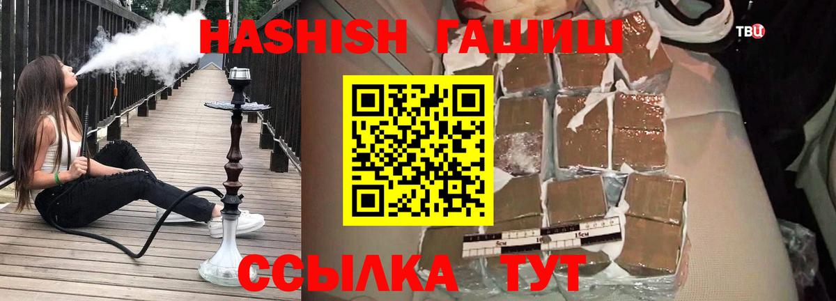 Гашиш Изолятор Чита