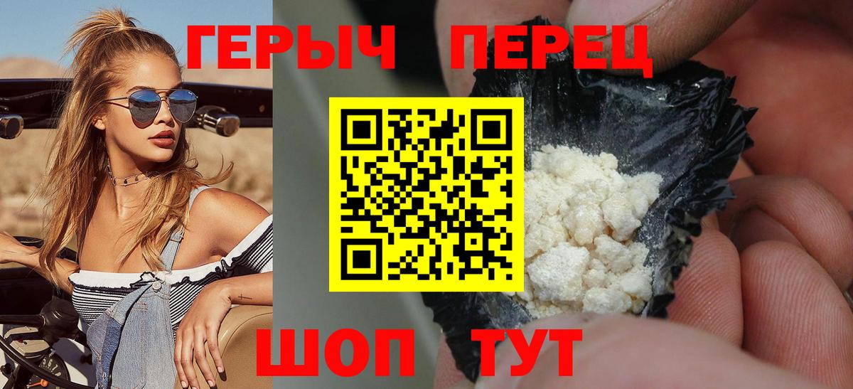 Чита  ГЕРОИН  Вход с VPN  Героин Heroin 