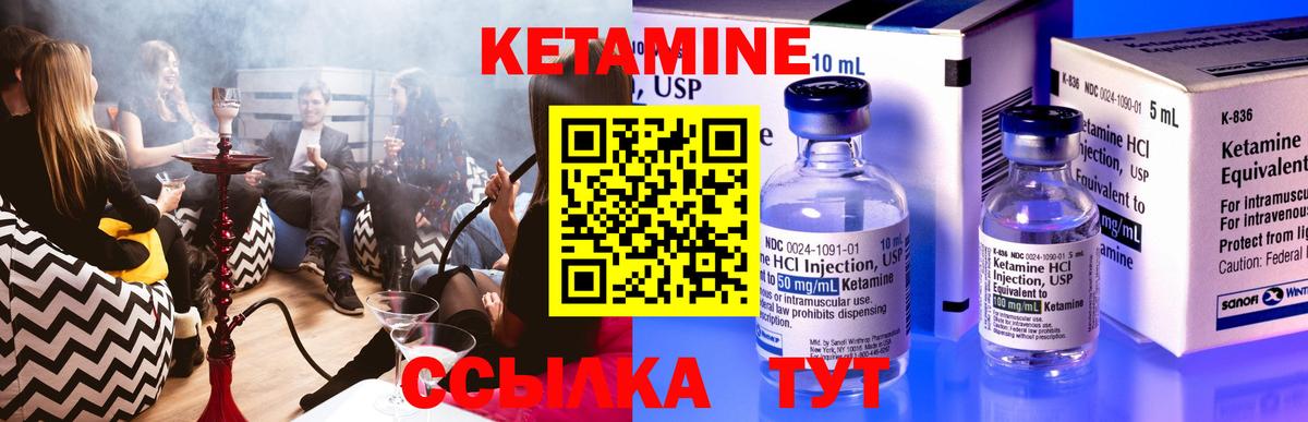 Чита  КЕТАМИН VHQ  КЕТАМИН ketamine  Вход с VPN 