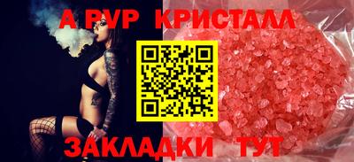 альфа пвп VHQ Краснознаменск