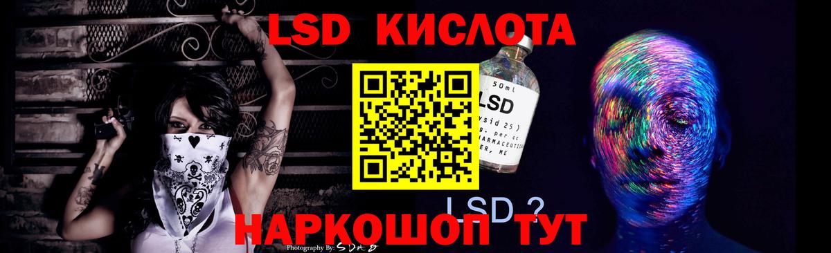 Лсд 25 экстази кислота Чита