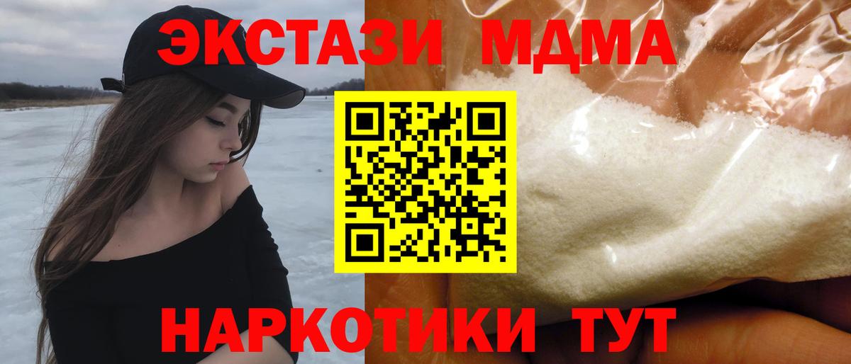 МДМА кристаллы Чита