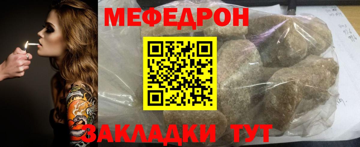 Мефедрон мяу мяу  Вход с VPN  Меф  МЕФ  Чита  Мефедрон VHQ 