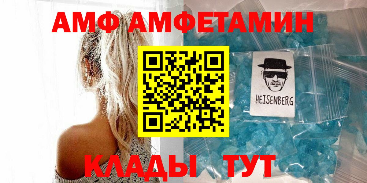 МЕТАМФЕТАМИН кристалл  МЕТАМФЕТАМИН  Чита  Вход с VPN 