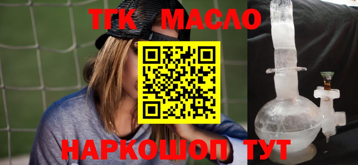 ТГК Wax Чита