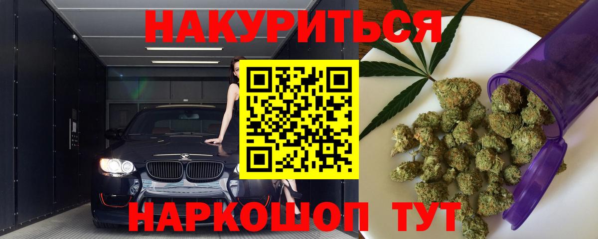 Шишки марихуана THC 21%  Вход с VPN  Конопля конопля  Чита 