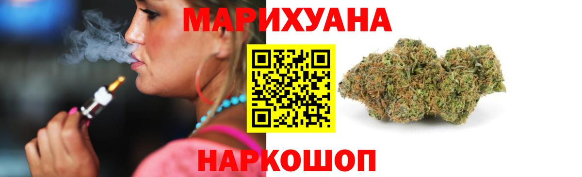 Марихуана AK-47 Чита
